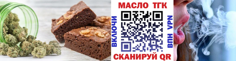 Еда ТГК марихуана  Ясногорск 