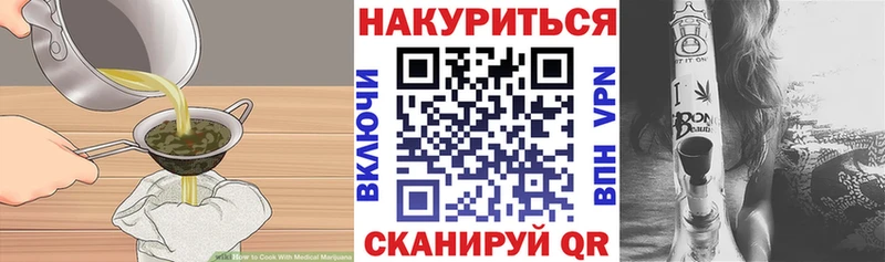 Еда ТГК конопля Ясногорск