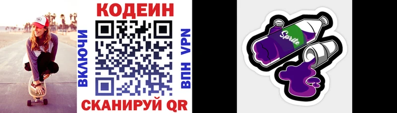 хочу Ясногорск нарко площадка наркотические препараты Кодеиновый сироп Lean напиток Lean (лин)