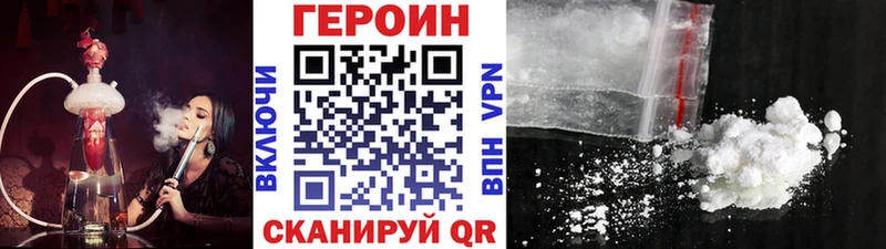 Героин Heroin  где купить наркотик  Ясногорск 