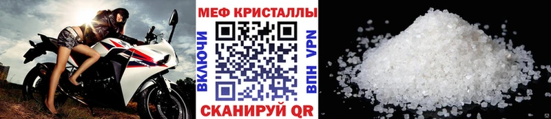 МЕФ mephedrone где можно купить Ясногорск