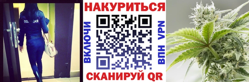 Конопля White Widow Ясногорск